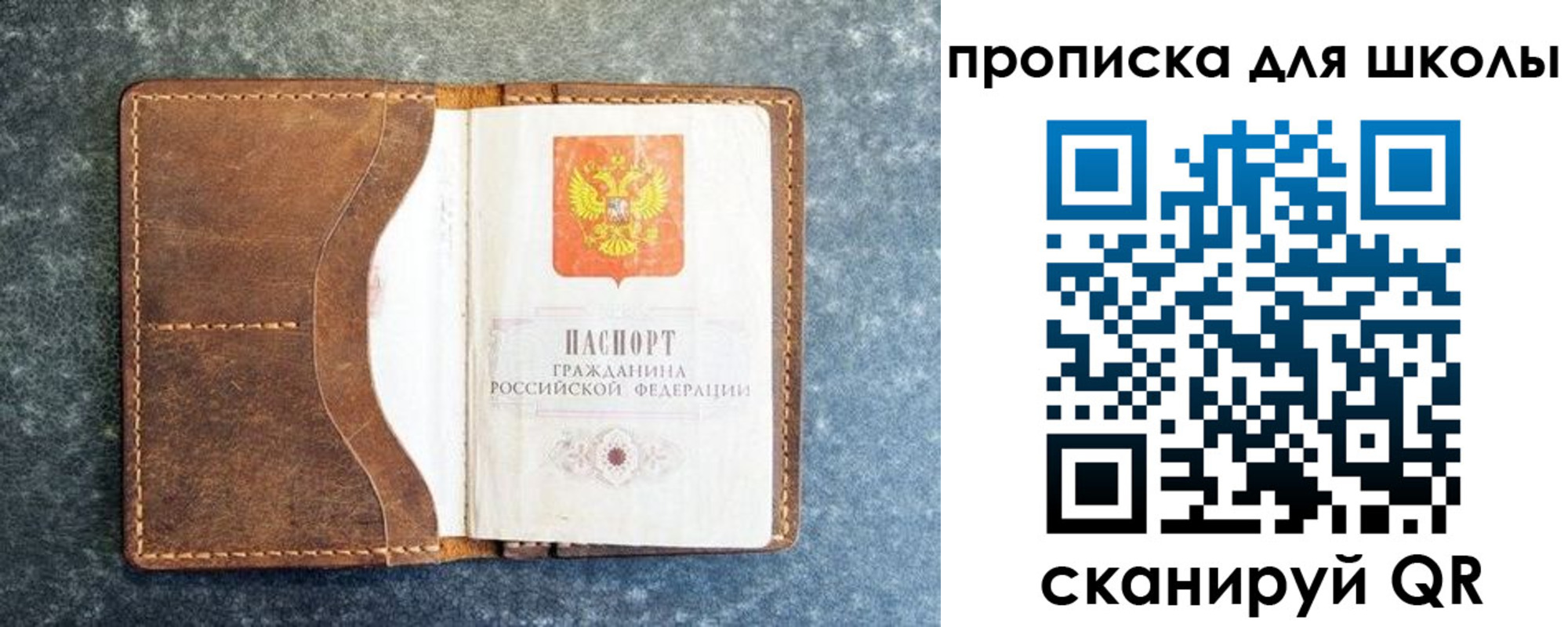 временная регистрация в квартире в Псковской области