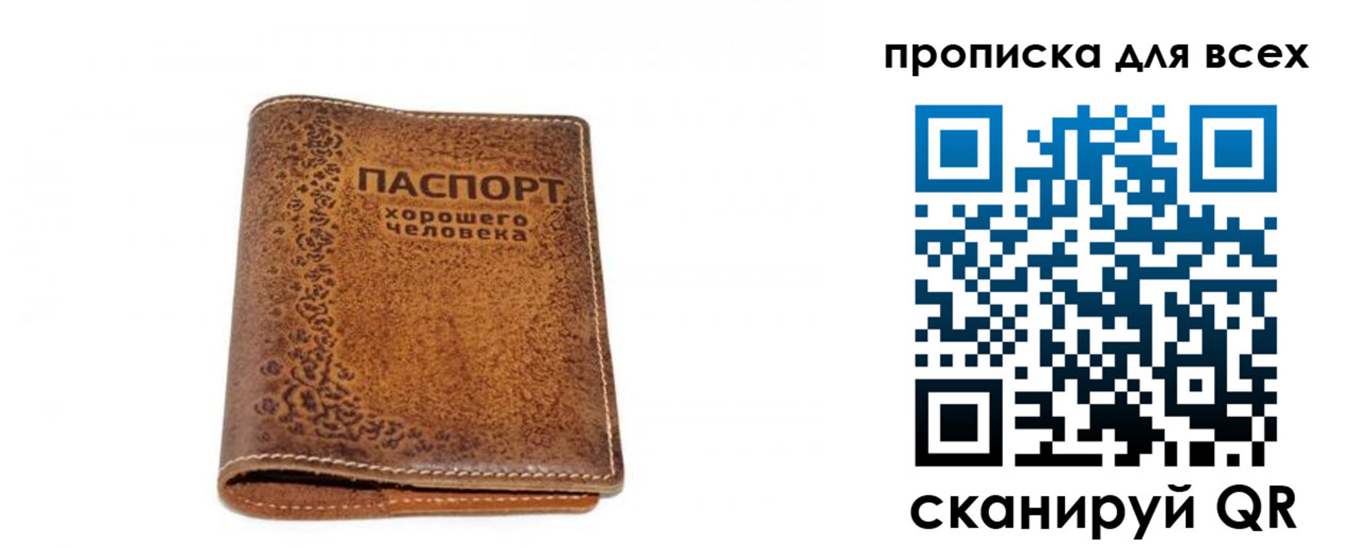 прописка в квартире в Псковской области