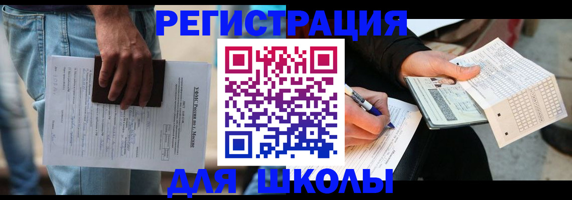 где прописаться в Псковской области